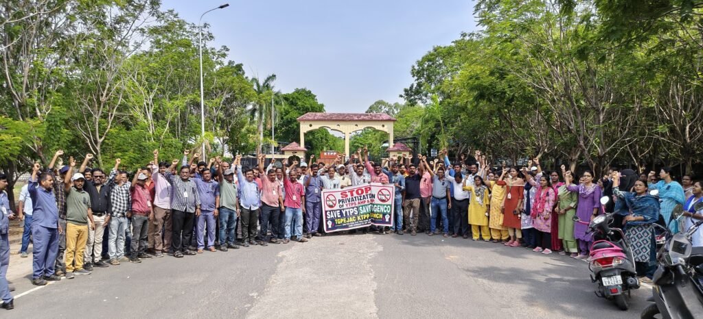 ప్రైవేటీకరణకు వ్యతిరేకంగా విద్యుత్ ఉద్యోగుల నిరసన