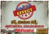 వక్ఫ్ భూముల సర్వే నిర్వహిస్తున్న అధికారులు