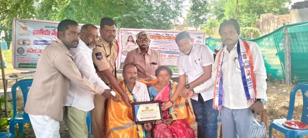 మరణానంతర నేత్రదానం: ఇద్దరి జీవితాల్లో వెలుగులు నింపిన పిట్టల సిరివెన్నెల సేవ స్ఫూర్తి