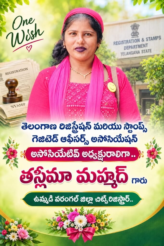 ఉద్యోగుల సమస్యల పరిష్కారానికి కృషి చేస్తా*     తస్లీమా మహ్మద్..